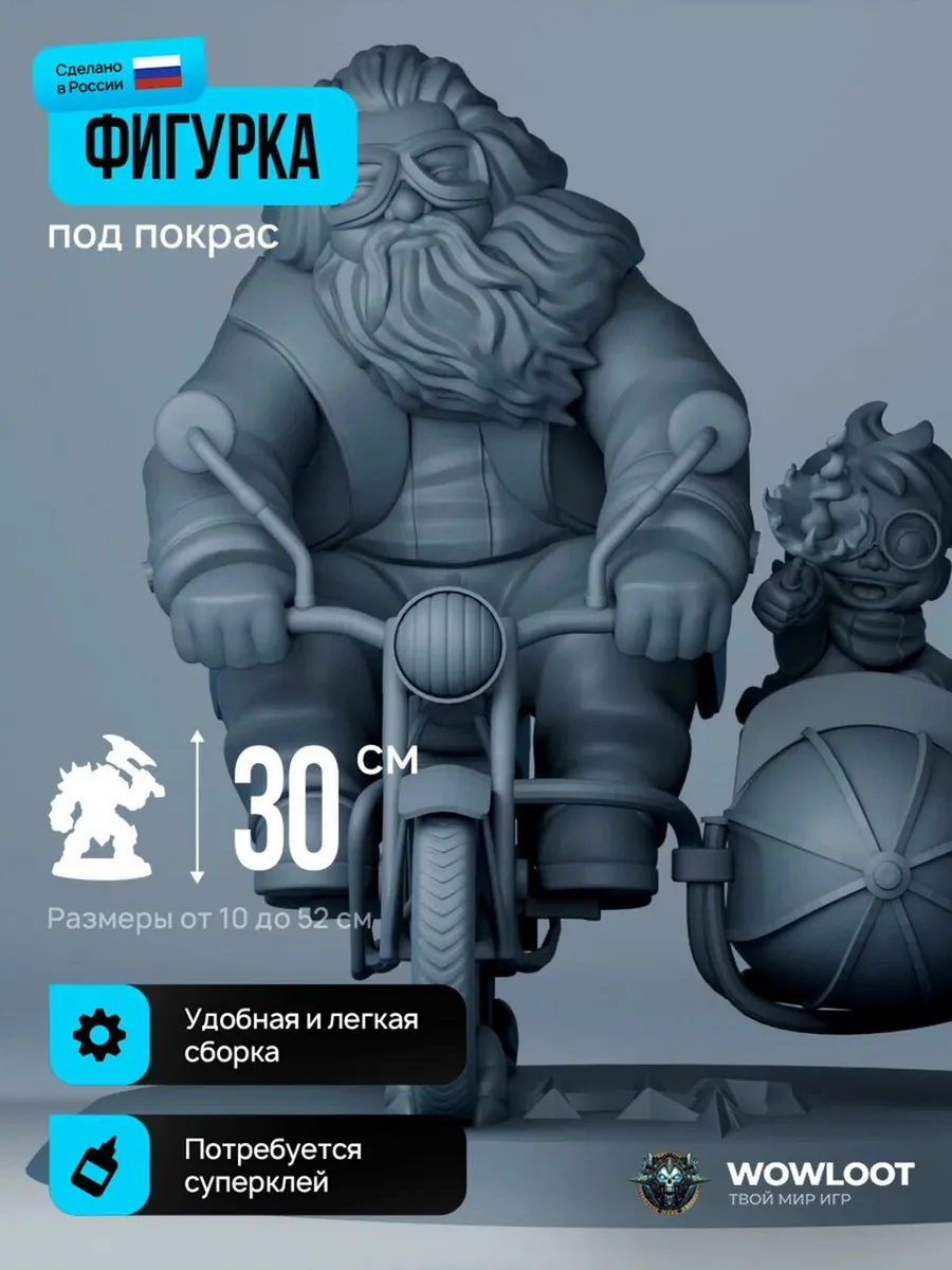 WOWLOOT / Фигурка Гарри Поттер Гарри Поттер 30 см для покраски