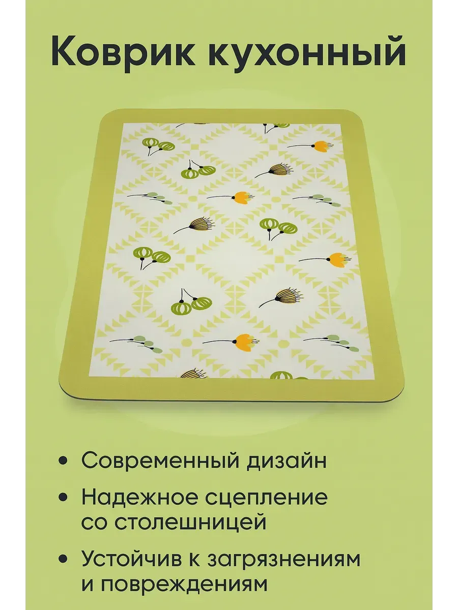 Baxtli / Наноковрик для сушки посуды 40х50 см