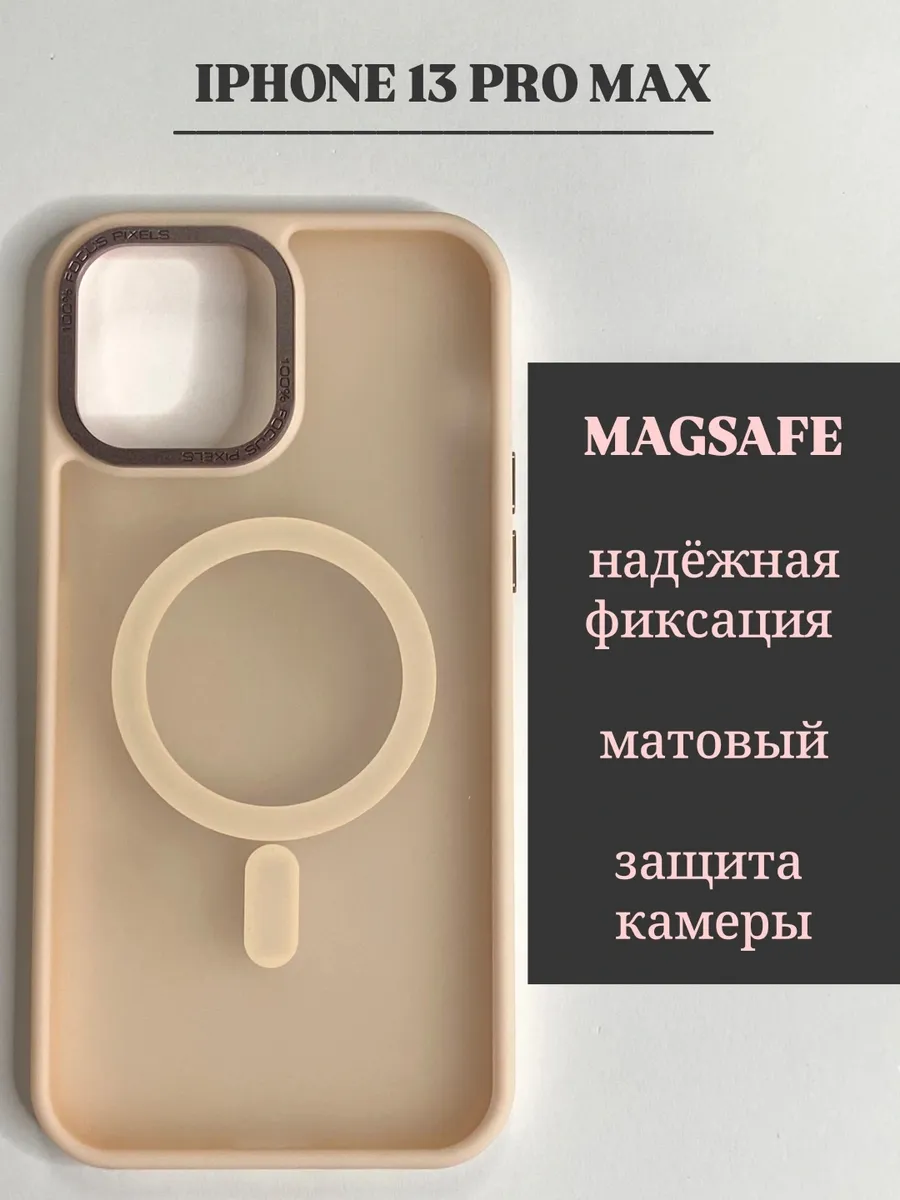 чехол на iphone 13 pro max