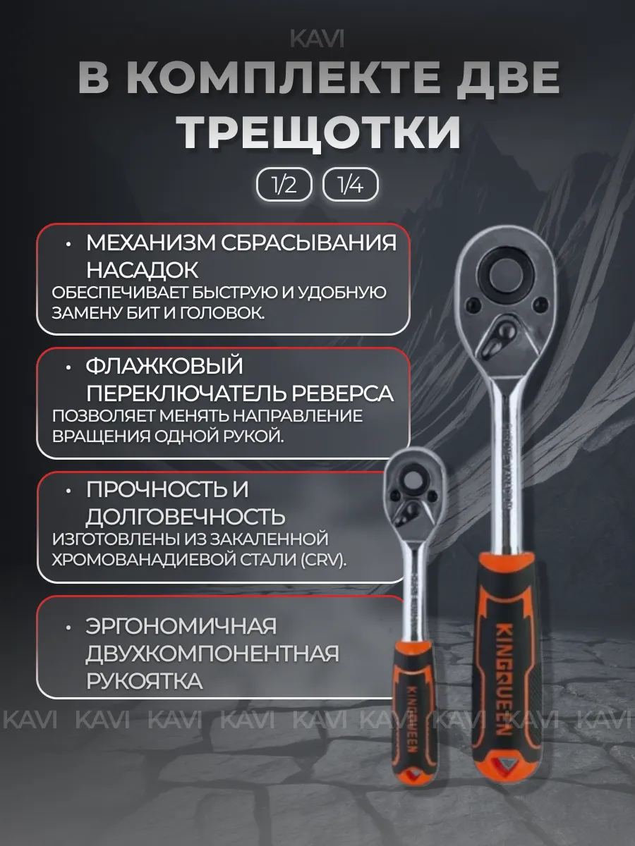 Набор трещоток 72 зуба 1 2 1 4 2 предмета