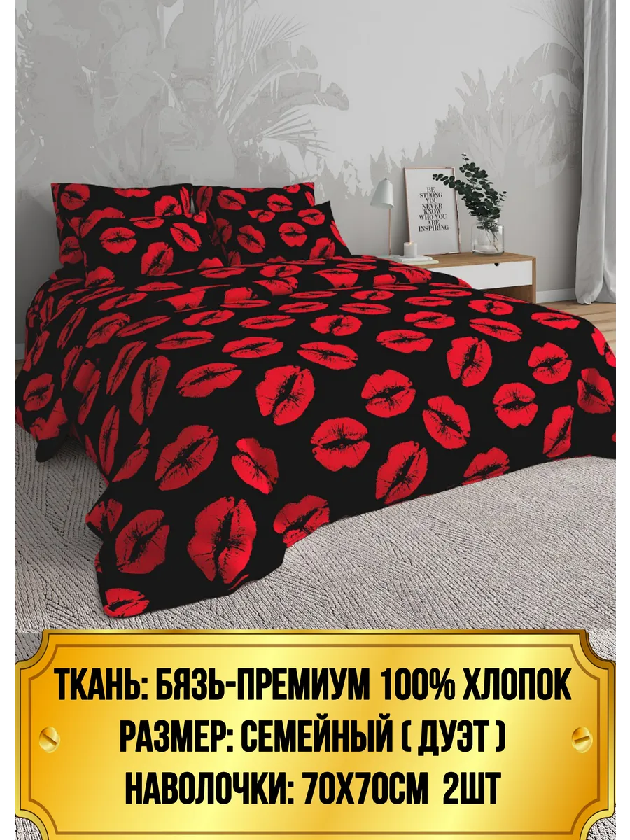 ВЕКТЕКСТИЛЬ / Постельное белье семейное хлопок бязь 70х70