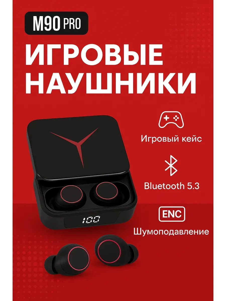 Baxtli / Беспроводные Bluetooth-наушники с шумоподавлением