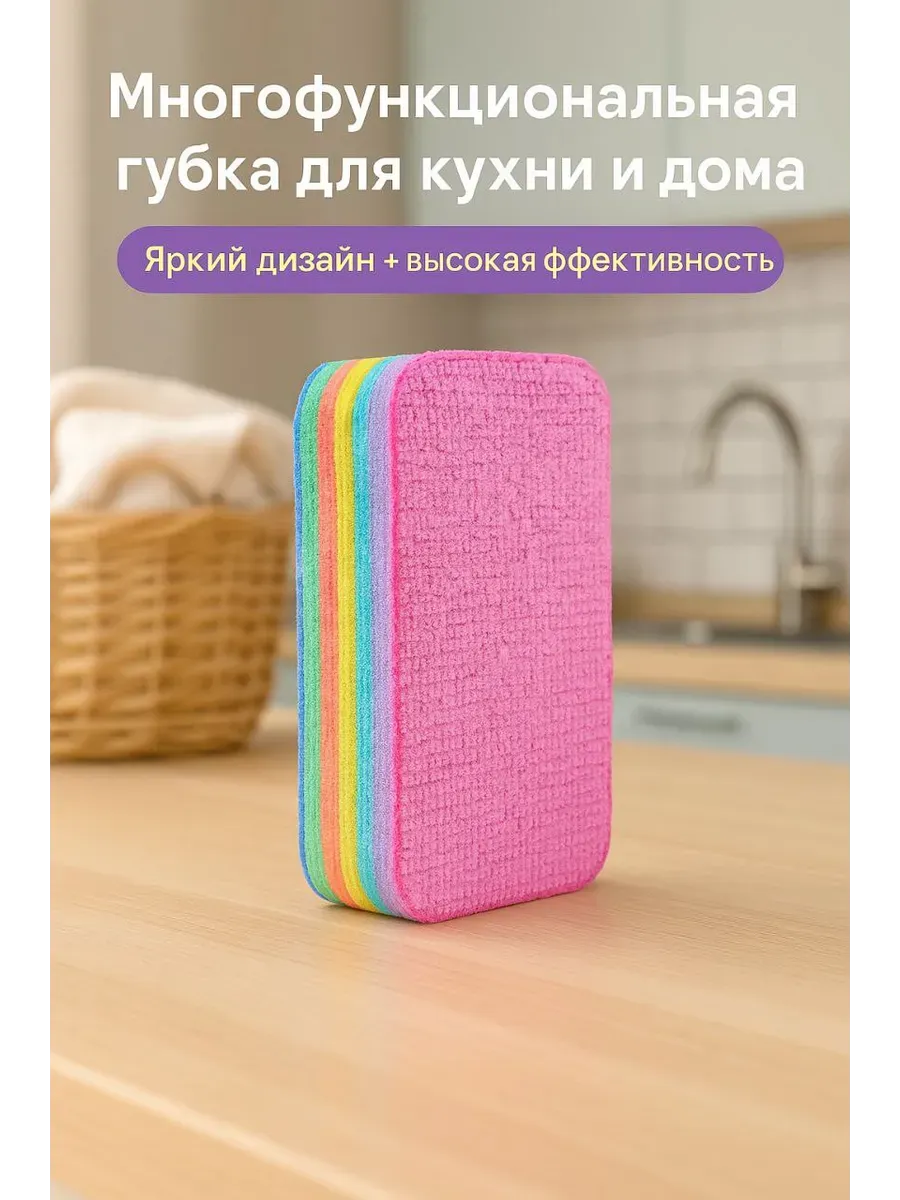 АЭА94 / Губка для посуды-многослойная, универсальная
