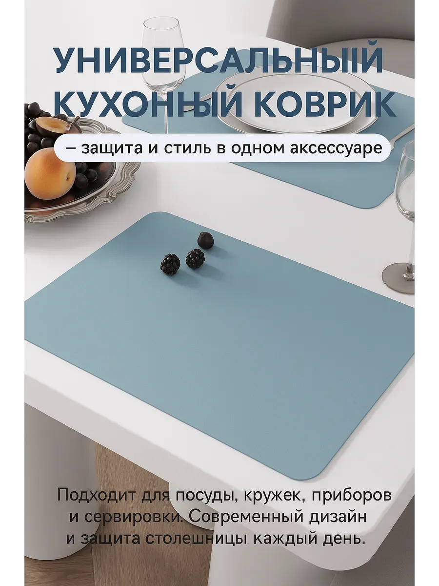 геша / Коврик для сушки посуды впитывающий кухонный 30х40