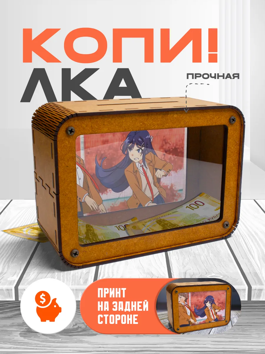 KopiCash / Копилка для денег Этот глупый свин