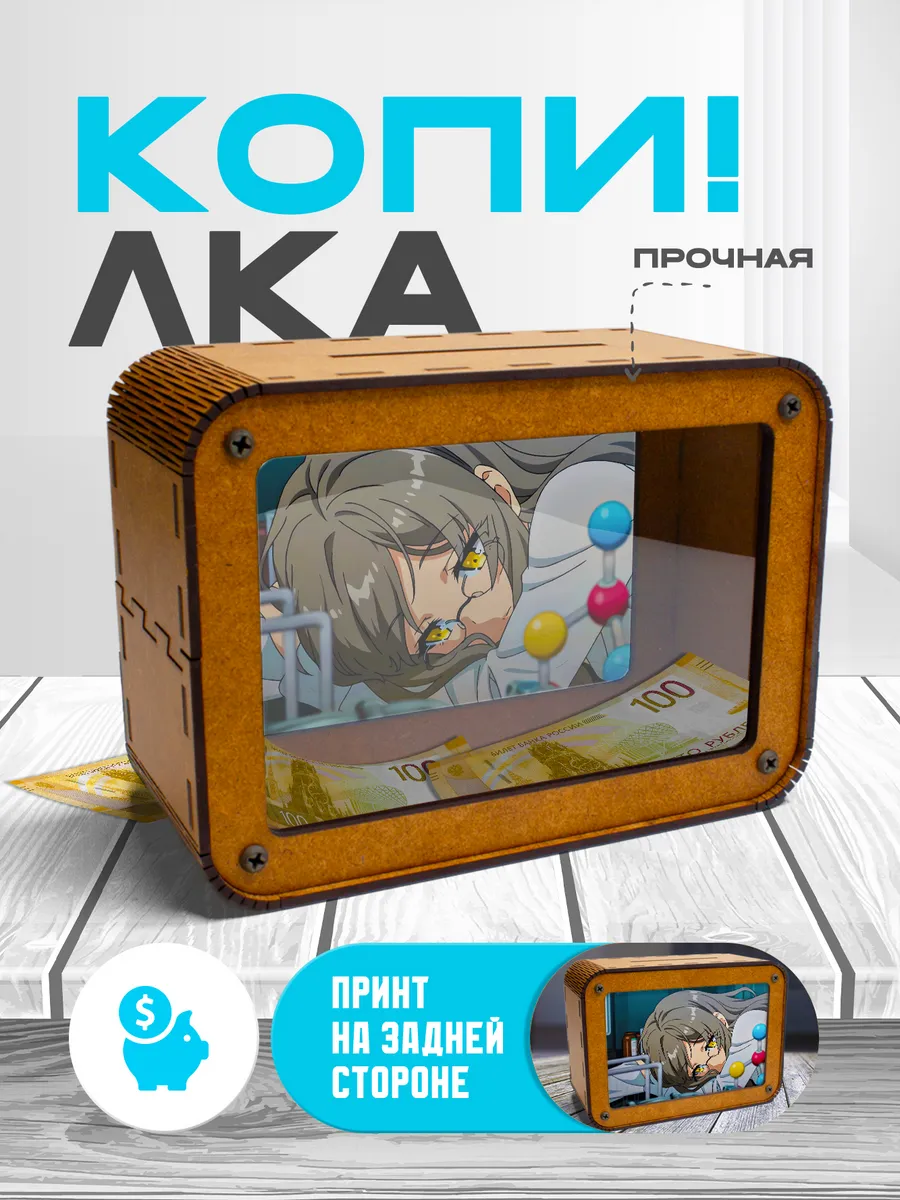 KopiCash / Копилка для денег Этот глупый свин