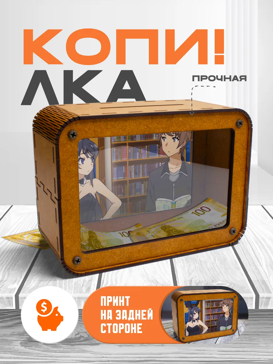 KopiCash / Копилка для денег Этот глупый свин