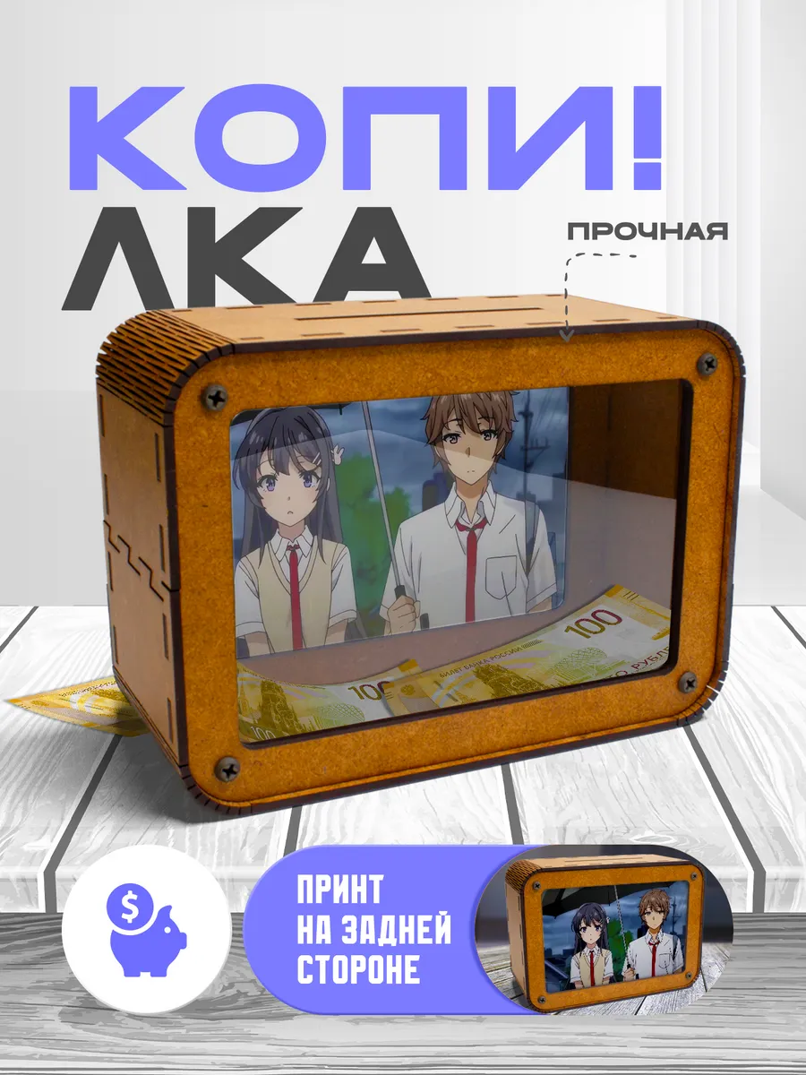 KopiCash / Копилка для денег Этот глупый свин