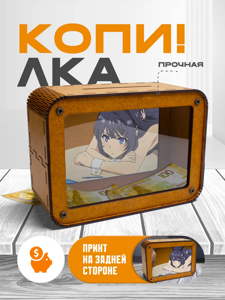 KopiCash / Копилка для денег Этот глупый свин