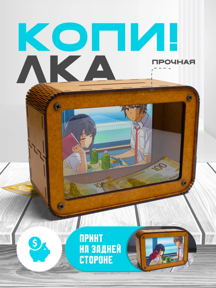 KopiCash / Копилка для денег Этот глупый свин