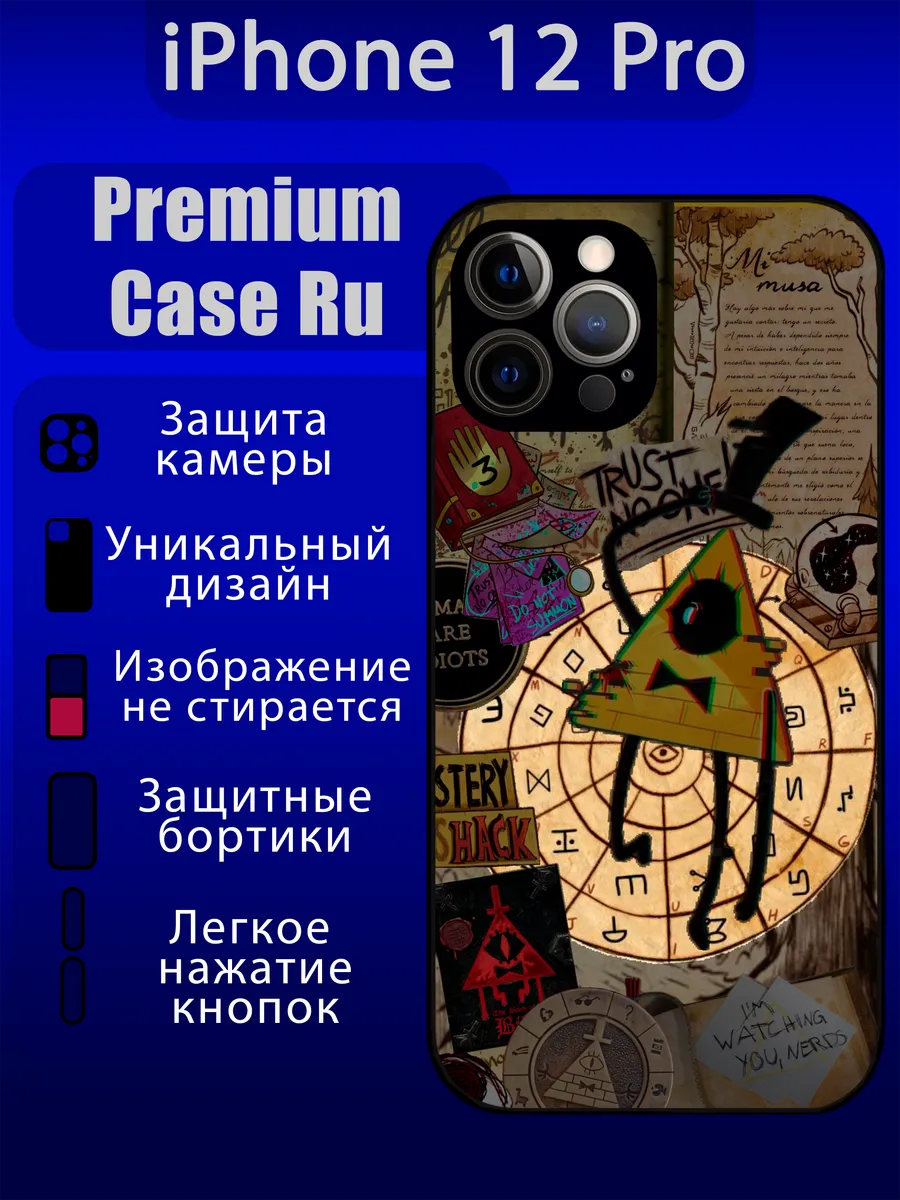 Premium Case Ru / Чехол на iPhone 12 Pro с принтом гравити фолз с надписью