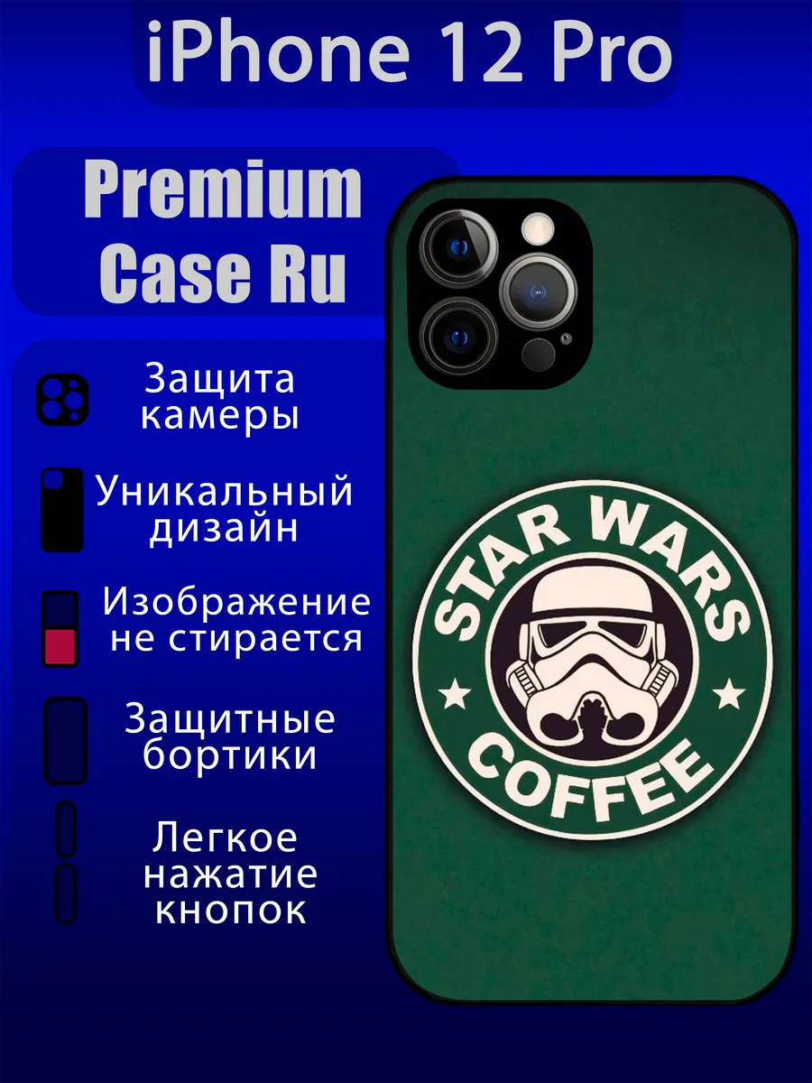 Premium Case Ru / Чехол на iPhone 12 Pro с принтом кофе с надписью