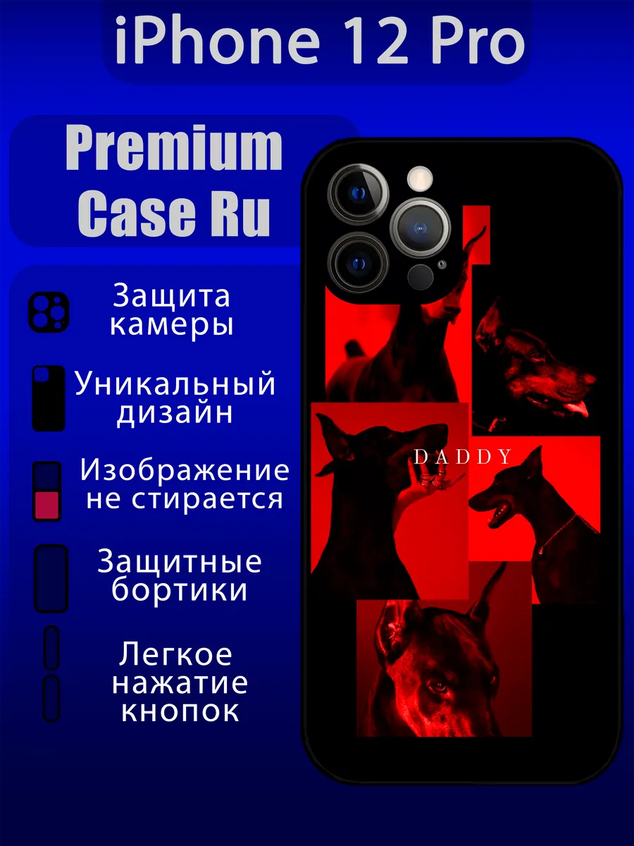Premium Case Ru / Чехол на iPhone 12 Pro с принтом собака с надписью