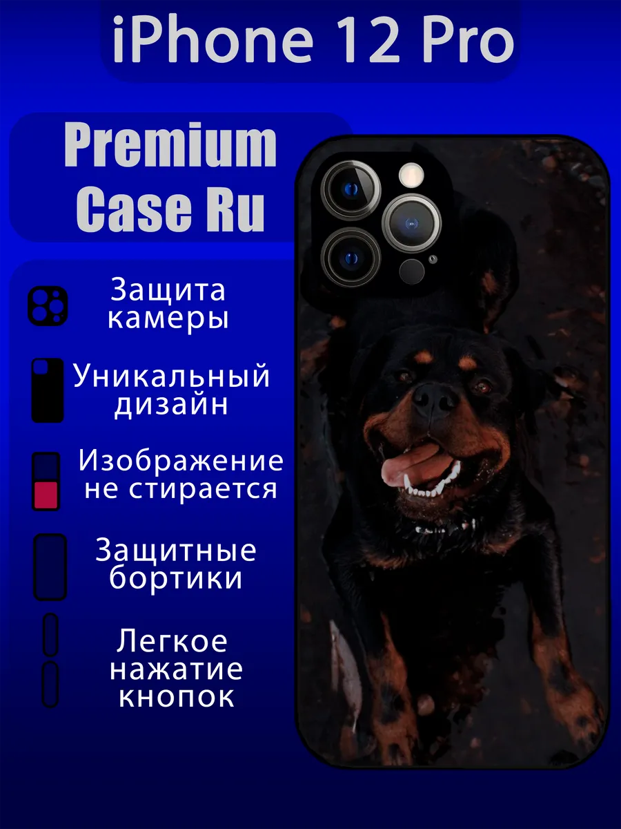 Premium Case Ru / Чехол на iPhone 12 Pro с принтом собака с надписью