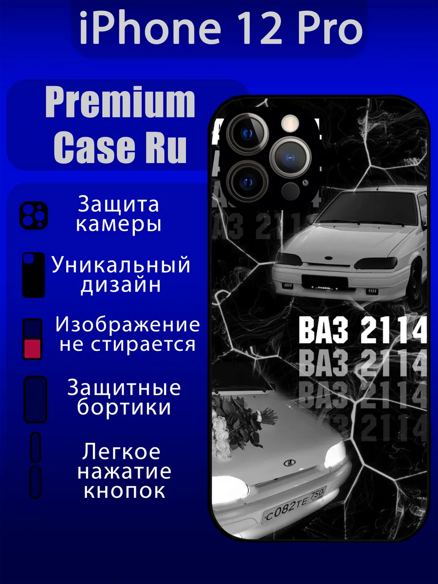 Premium Case Ru / Чехол на iPhone 12 Pro с принтом лада ваз 2114 с надписью