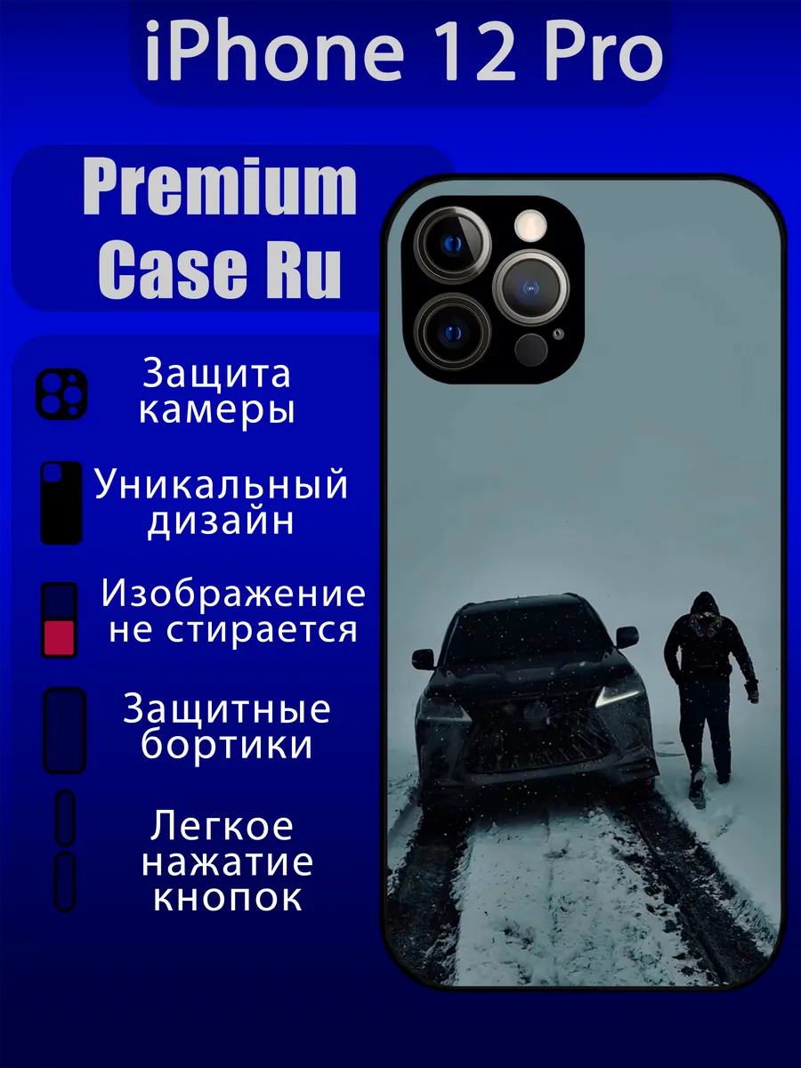 Premium Case Ru / Чехол на iPhone 12 Pro с принтом лексус с надписью