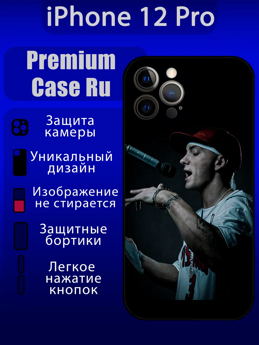 Premium Case Ru / Чехол на iPhone 12 Pro с принтом эминем с надписью