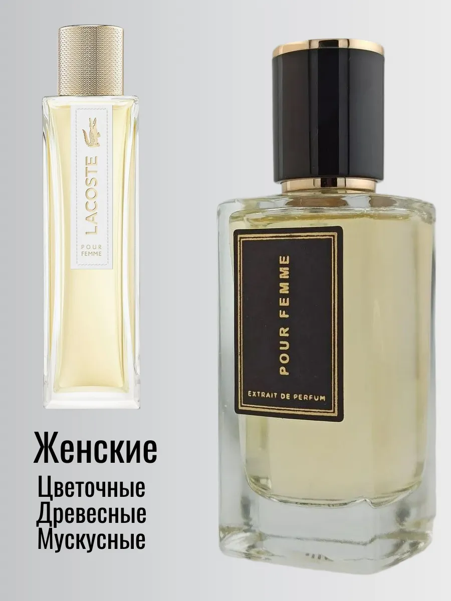 LOVEVA / 65 ml Лакост Пур Фам парфюм для женщин Lacoste Pour Femme ду…