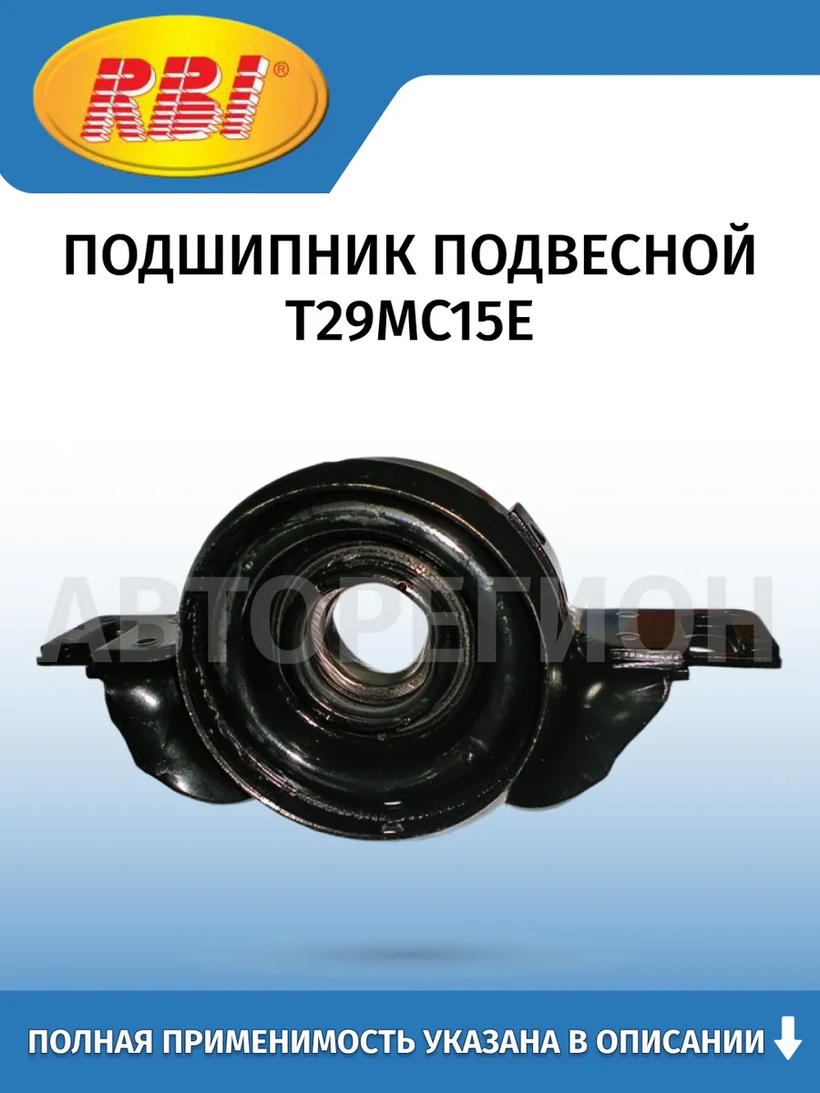 RBI / Подшипник, для автомобилей Lexus RX350 2006–2019
