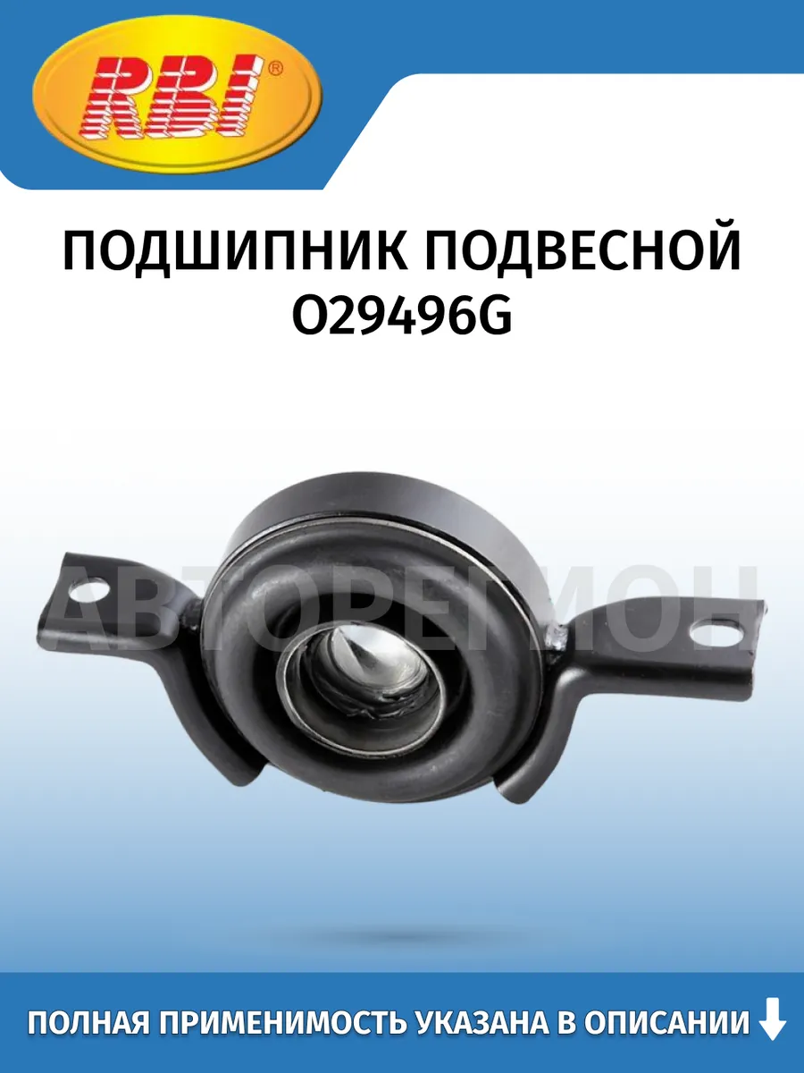 RBI / Подшипник, для автомобилей Honda CR-V 1995–2001