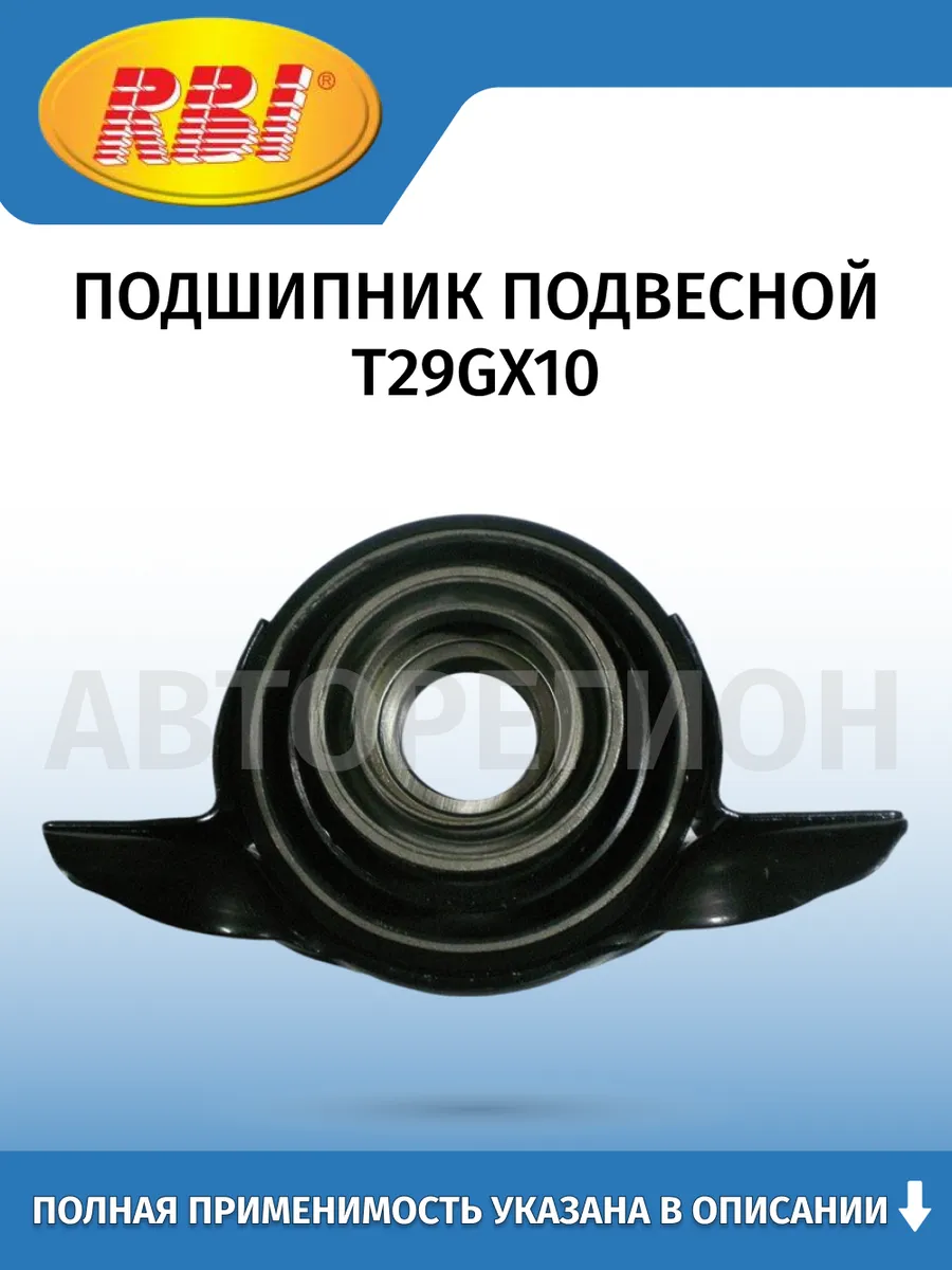 RBI / Подшипник, для автомобилей Toyota Mark II GX100 1996–2001