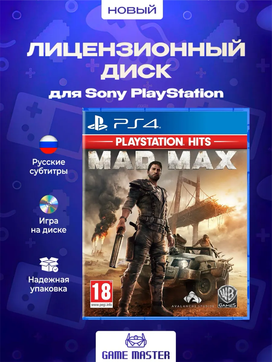 Game Master / Игра Mad Max, PlayStation 4, Русские субтитры