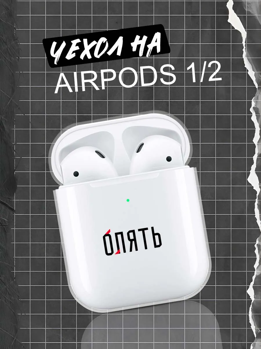 МобиФон_Case / Чехол для Apple AirPods 1 AirPods 2 с надписью
