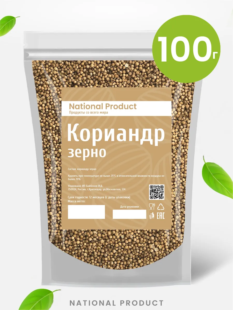 National Product / Кориандр зерно сушеный приправа 100г