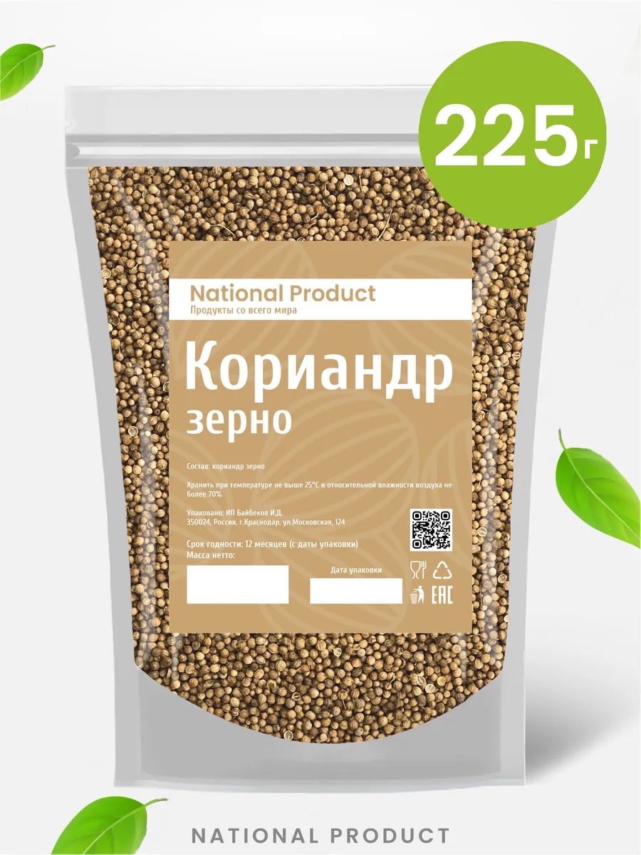 National Product / Кориандр зерно сушеный приправа 225г