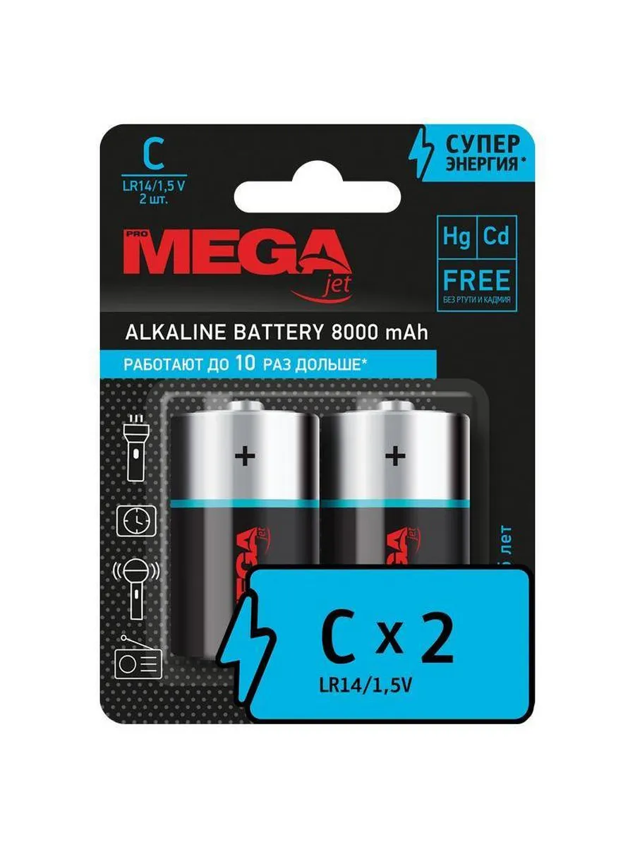 ProMega / Набор 2 штук Батарейки С E93 LR14, 2 шт