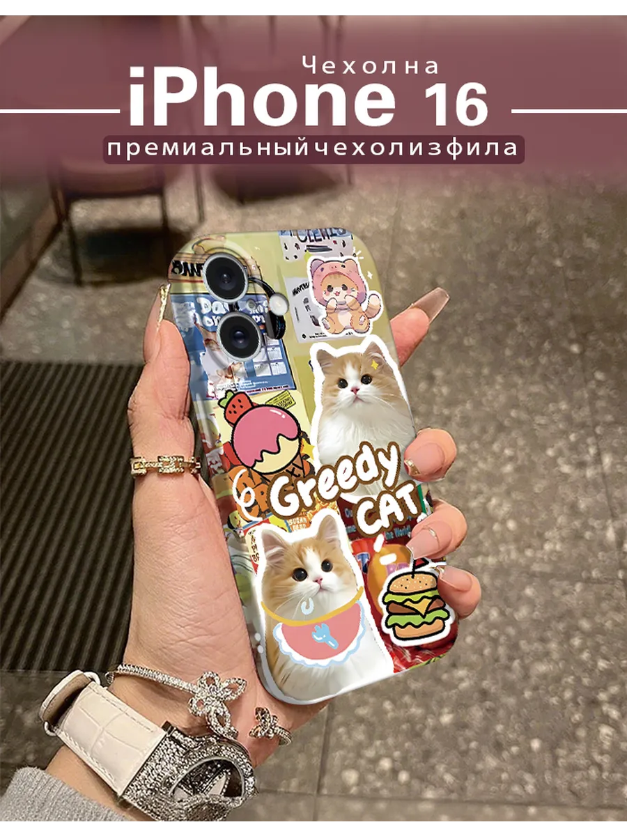 Чехол на iPhone 16 с рисунком котика