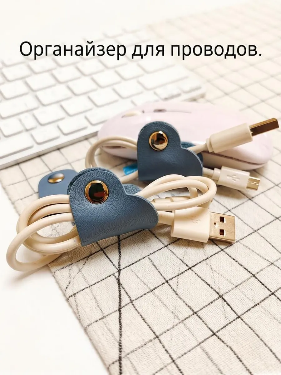 Органайзер голубой для проводов из экокожи на кнопке