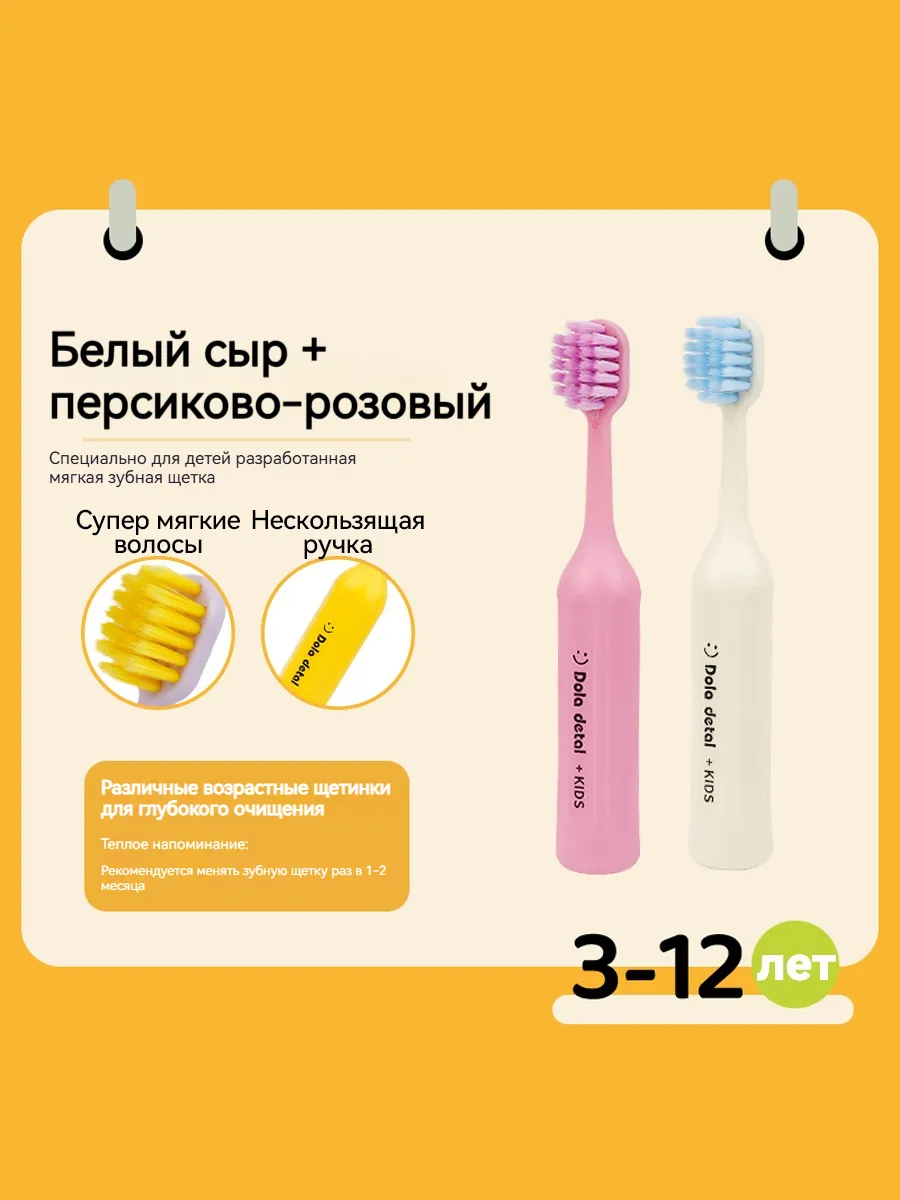 Детская зубная щётка с мягкой щетиной