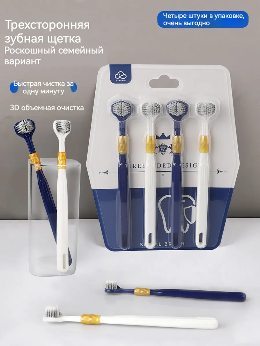 Зубная щётка с мягкой щетиной для защиты дёсен 4 шт