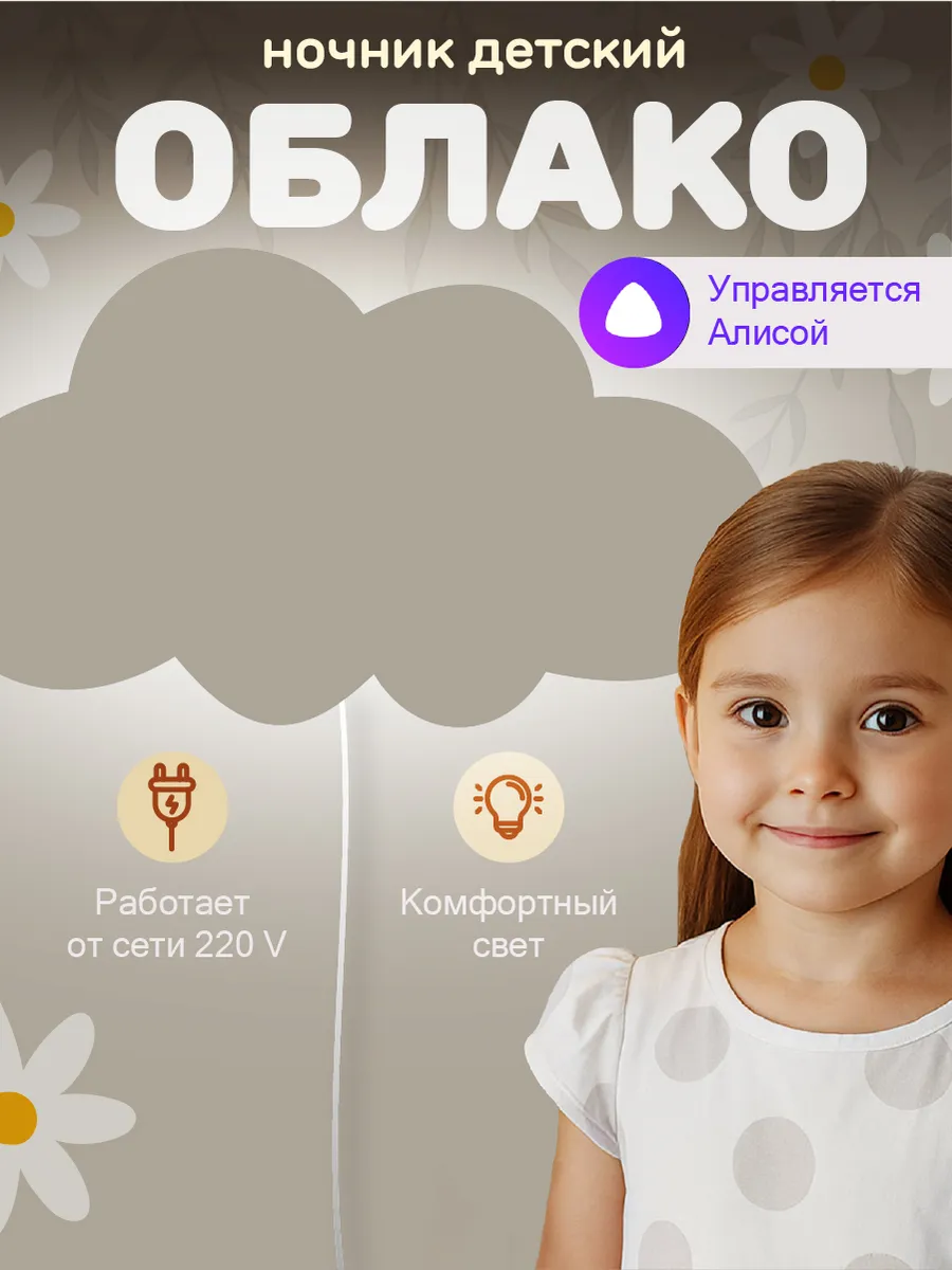 RekLama / Умный ночник с колонкой 220V 4К