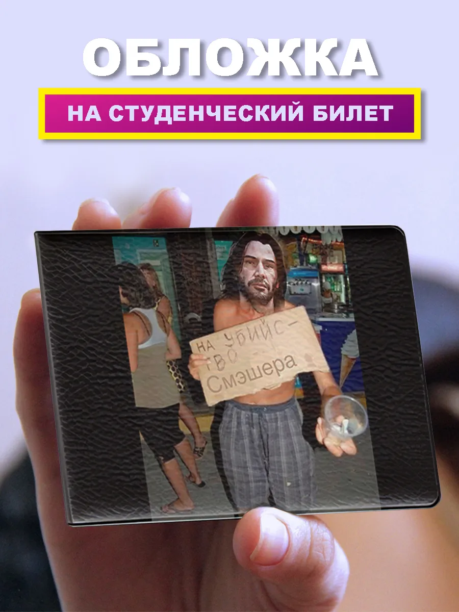Familywood / Обложка на студенческий билет из экокожи