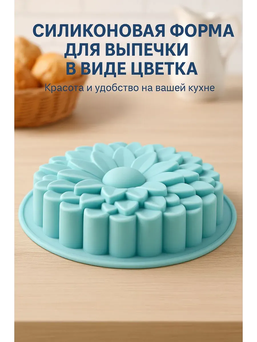 АЭА94 / Форма для запекания-антипригарная силиконовая