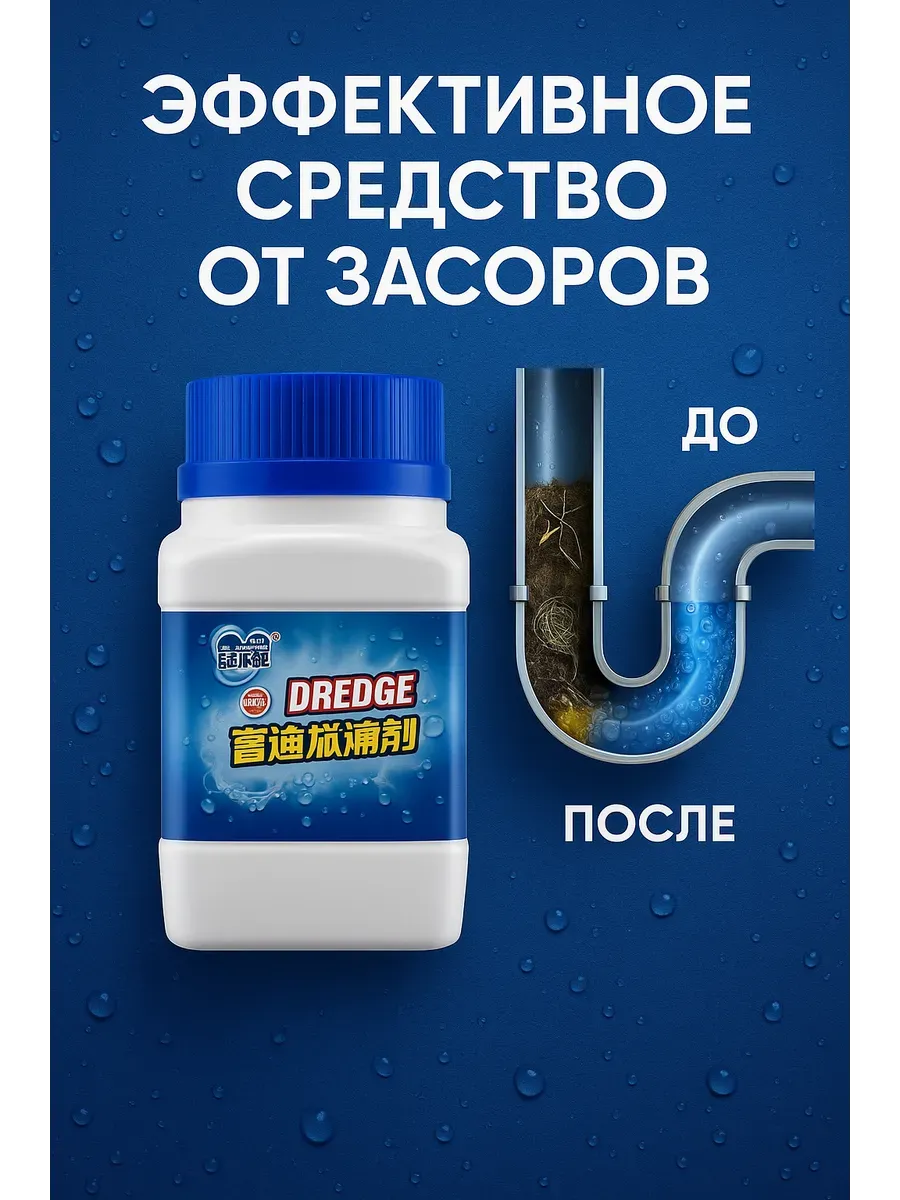 АЭА94 / Средство от засоров, для прочистки труб