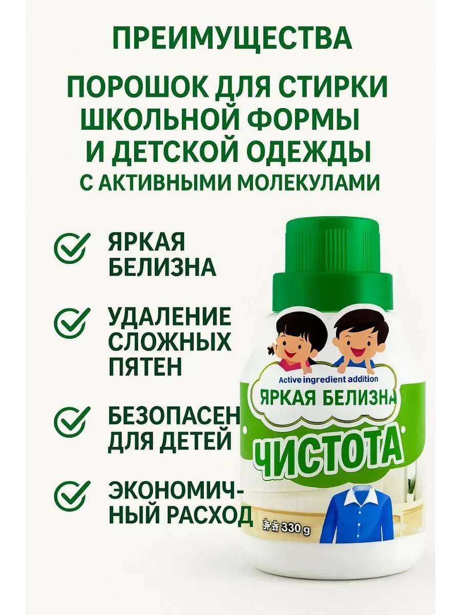 МП / Порошок для стирки с усиленной формулой