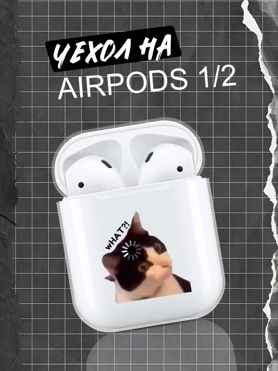 МобиФон_Case / Чехол для Apple AirPods 1 AirPods 2 мем прикол