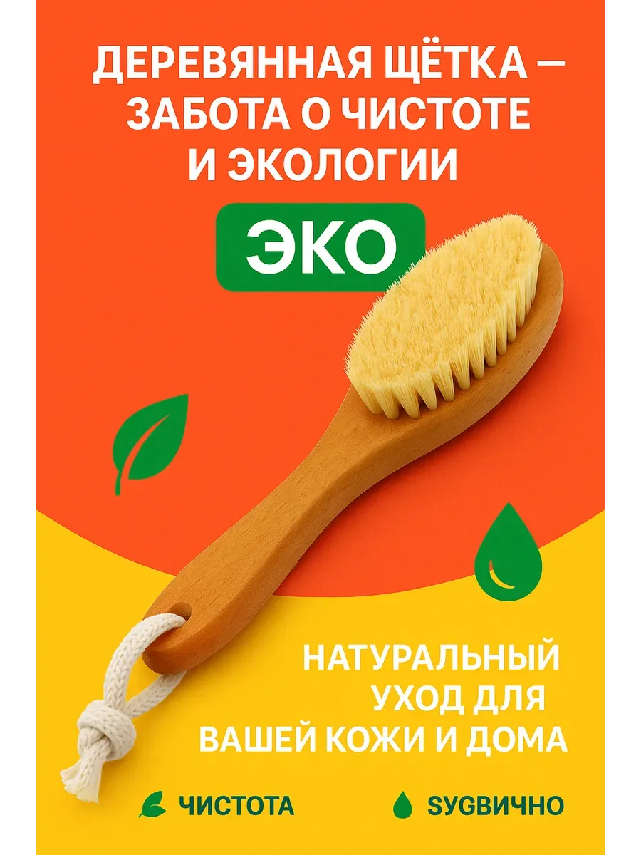 Q / Щетка массажная антицеллюлитная средней жёсткости
