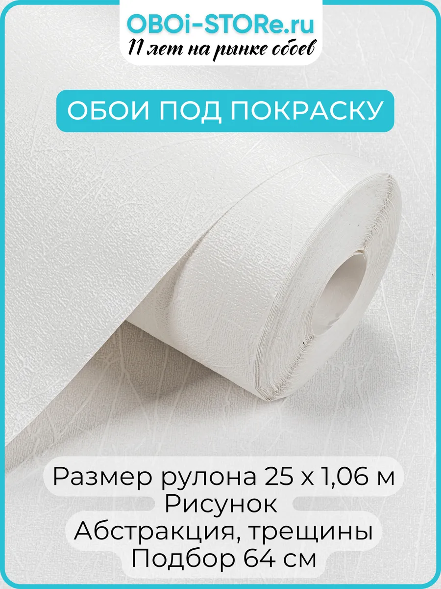 NC / Обои Флизелиновые Antivandal под покраску