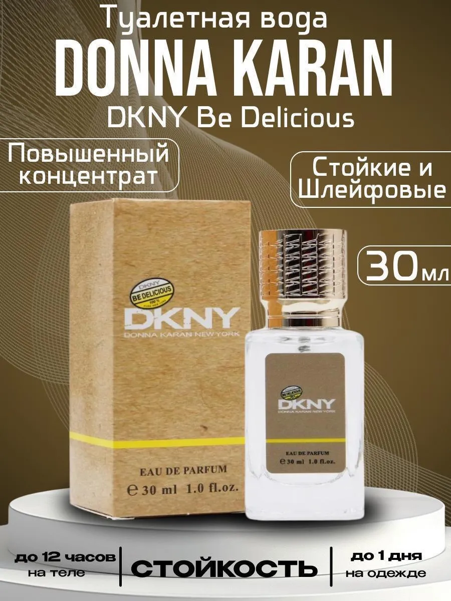 Оргинал тестер / Fragrance World Вода парфюмерная Be Delicious DKNY 30 мл