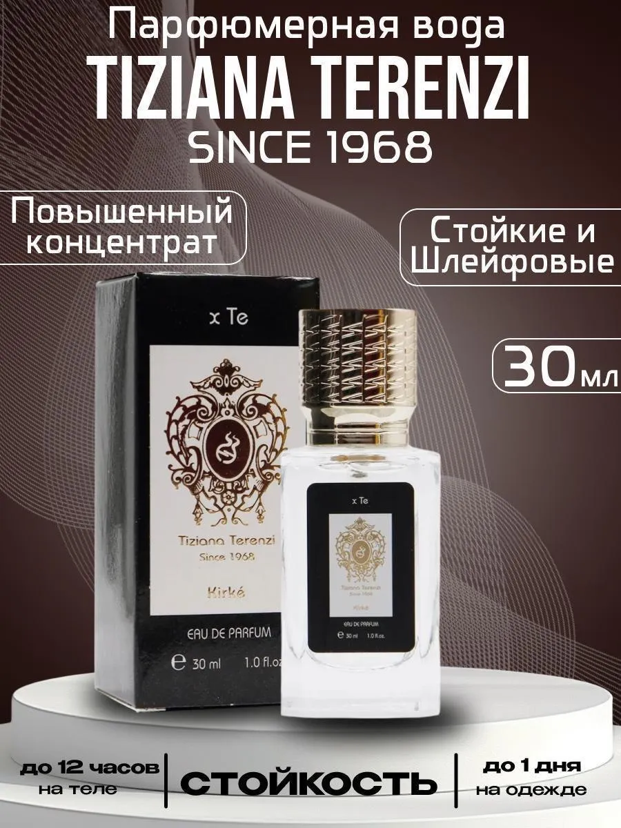 Духи / Kirke Tiziana T. Мини Парфюм 30 мл Парфюмерная вода 30 мл