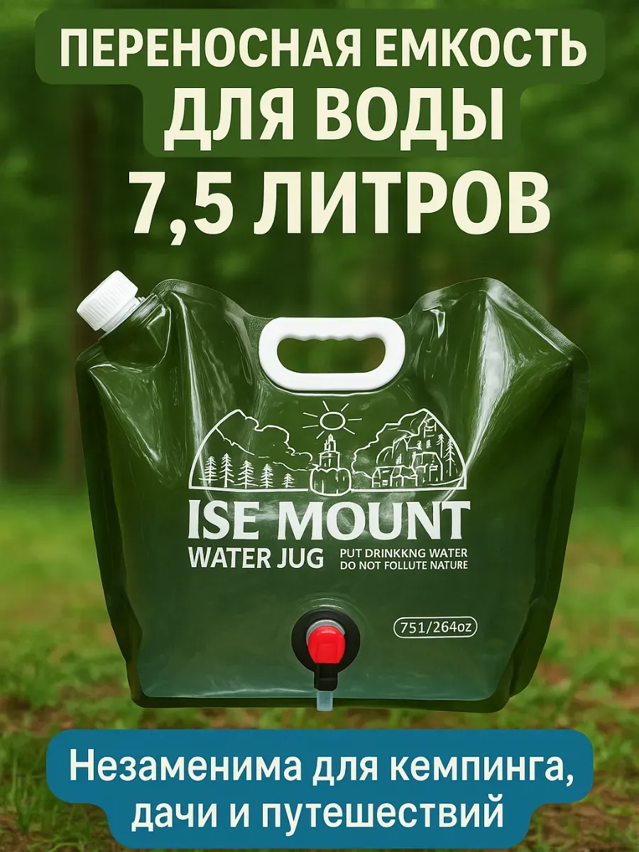 ZRN / посуда туристическая для воды