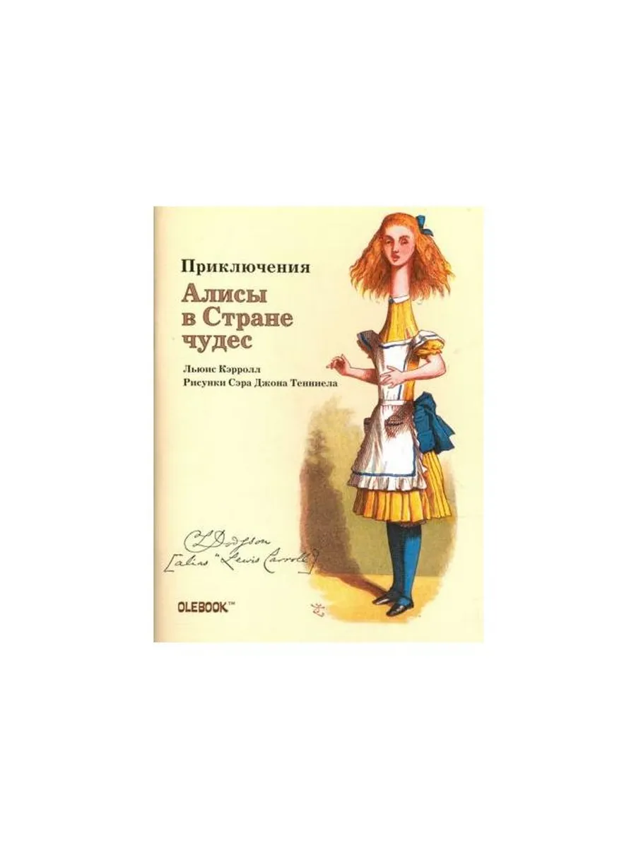 ТриМаг / Набор 2 штук Блокнот Телескопическая Алиса. Художник Д