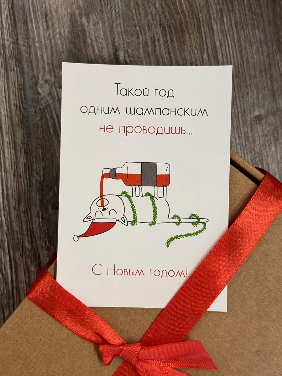 МОДНЫЙ БИМ / открытка с Новым Годом