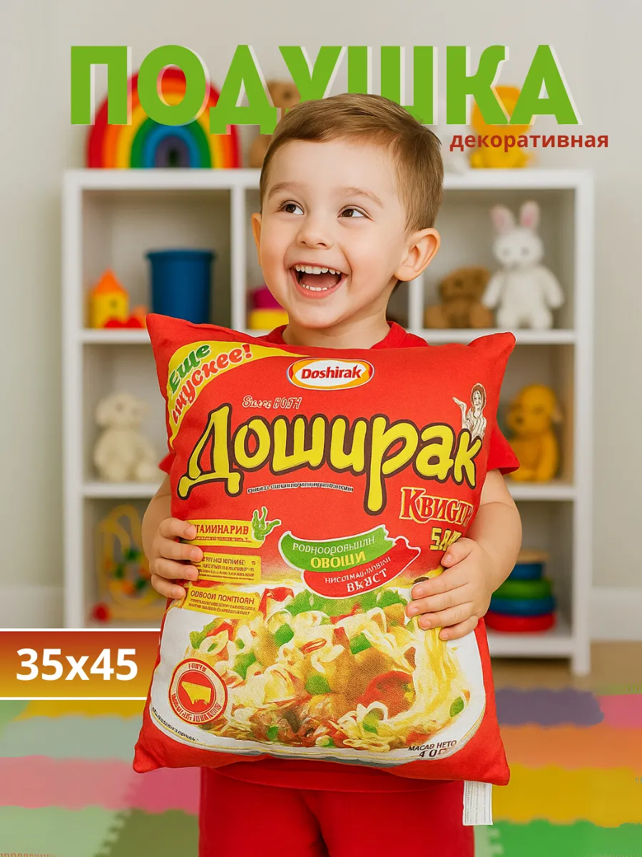 Подушка декоративная Доширак говядина 45х35