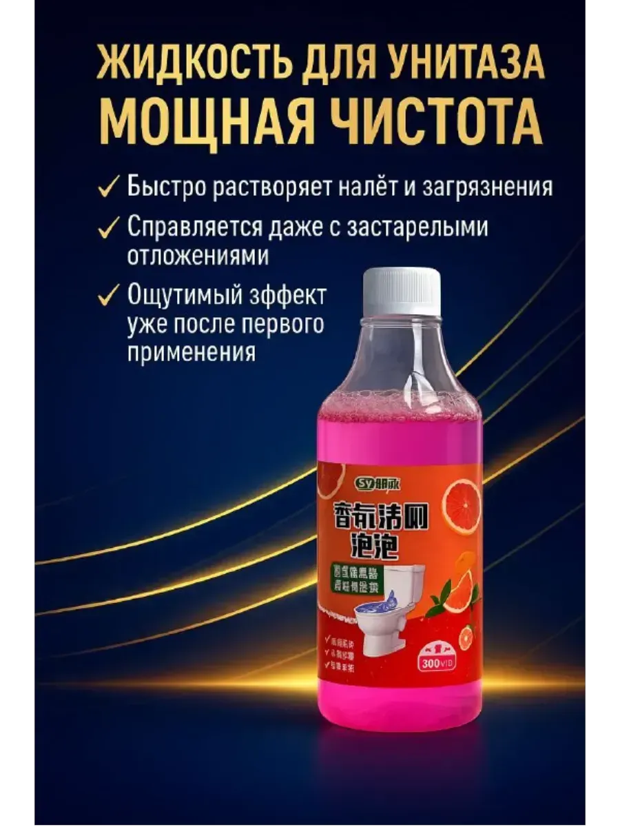 akunako / Жидкость для чистки унитаза. 500 мл