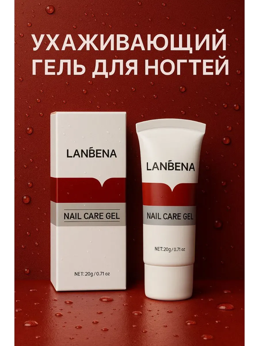 АЭА94 / Гель для удаления кутикулы